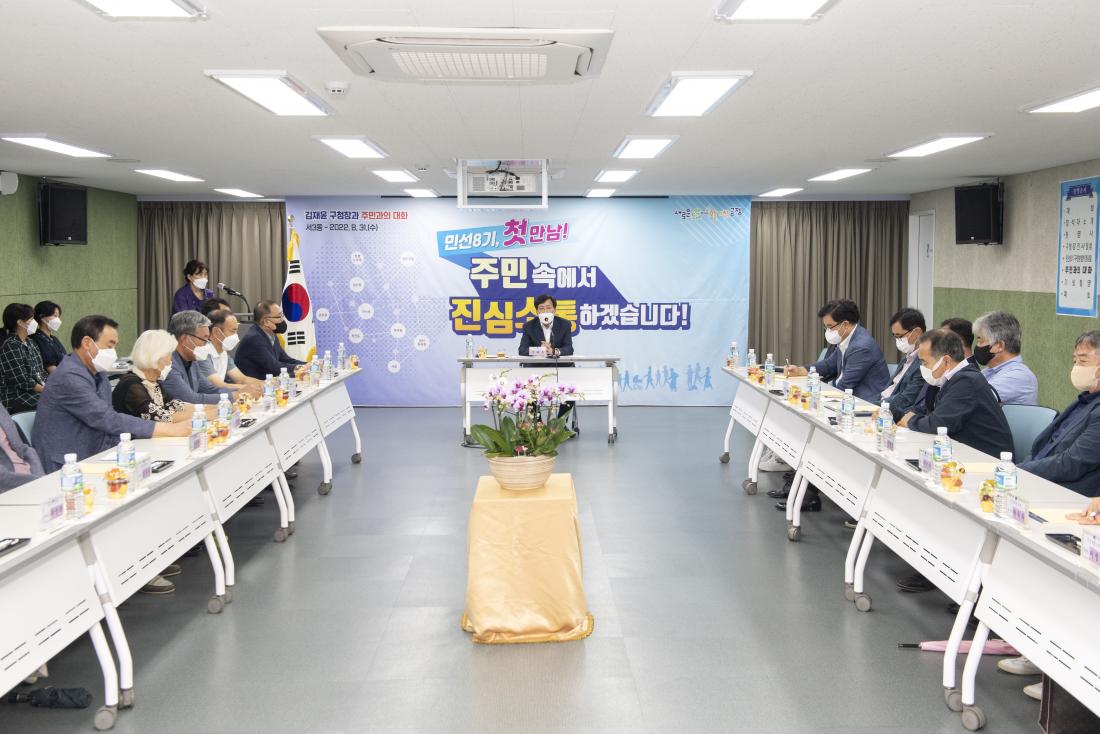 20220831_민선8기 주민과의 대화-서3동_7.jpg