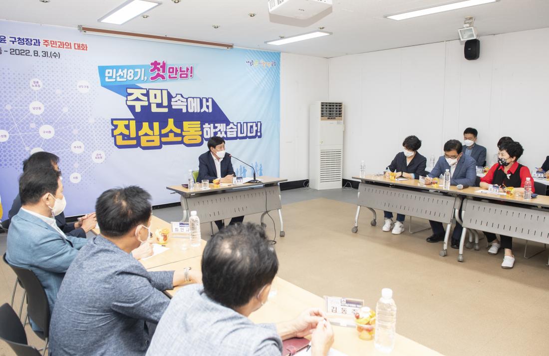 20220831_민선8기 주민과의 대화-서2동_16.jpg