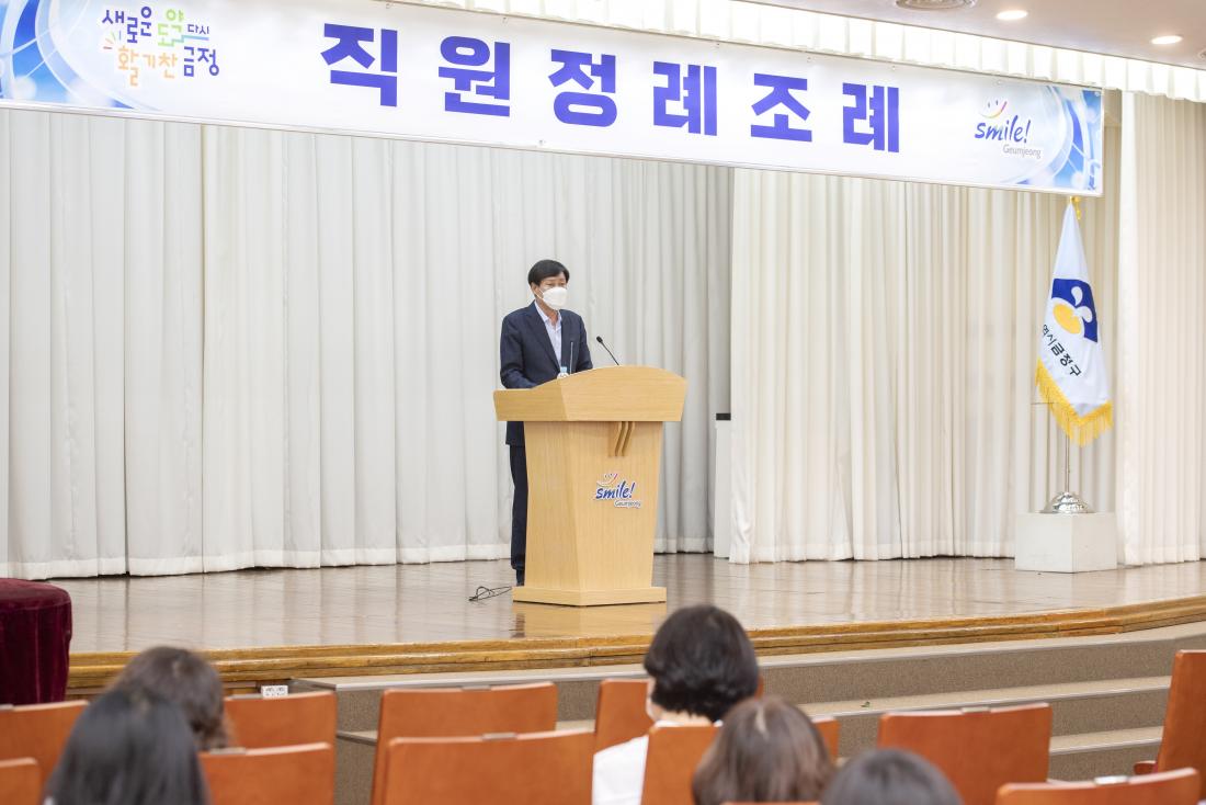 20220901_9월 직원 정례조례_27.jpg