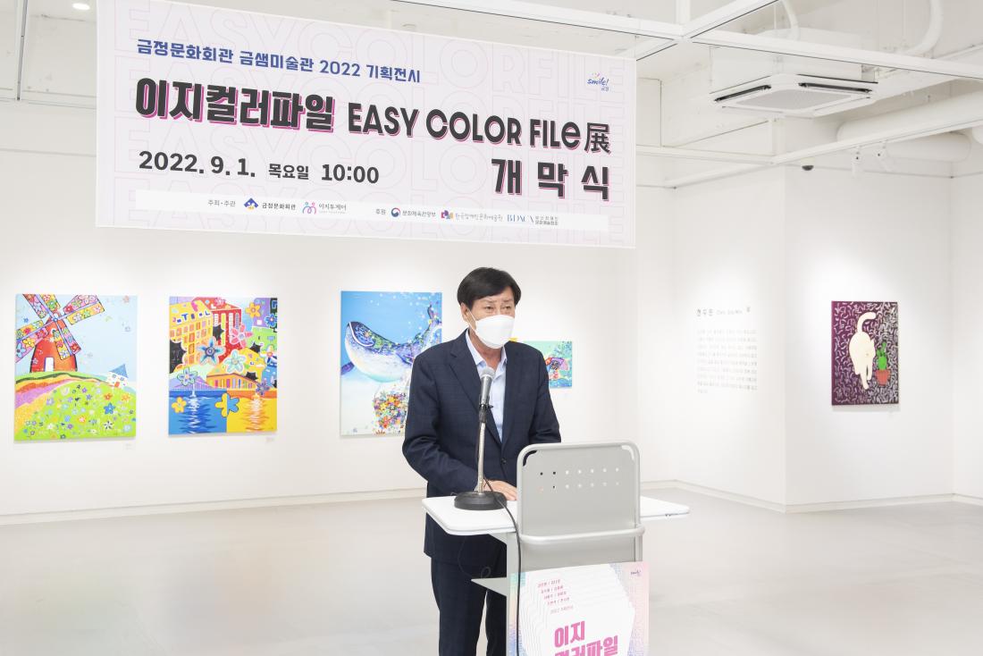 20220901_금샘미술관 2022 기획전시 '이지컬러파일'_7.jpg