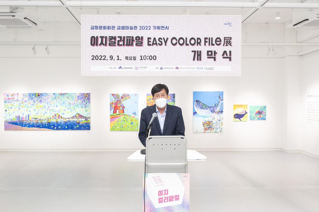 20220901_금샘미술관 2022 기획전시 '이지컬러파일'_9.jpg