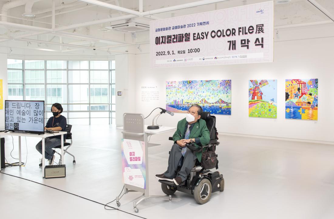 20220901_금샘미술관 2022 기획전시 '이지컬러파일'_14.jpg