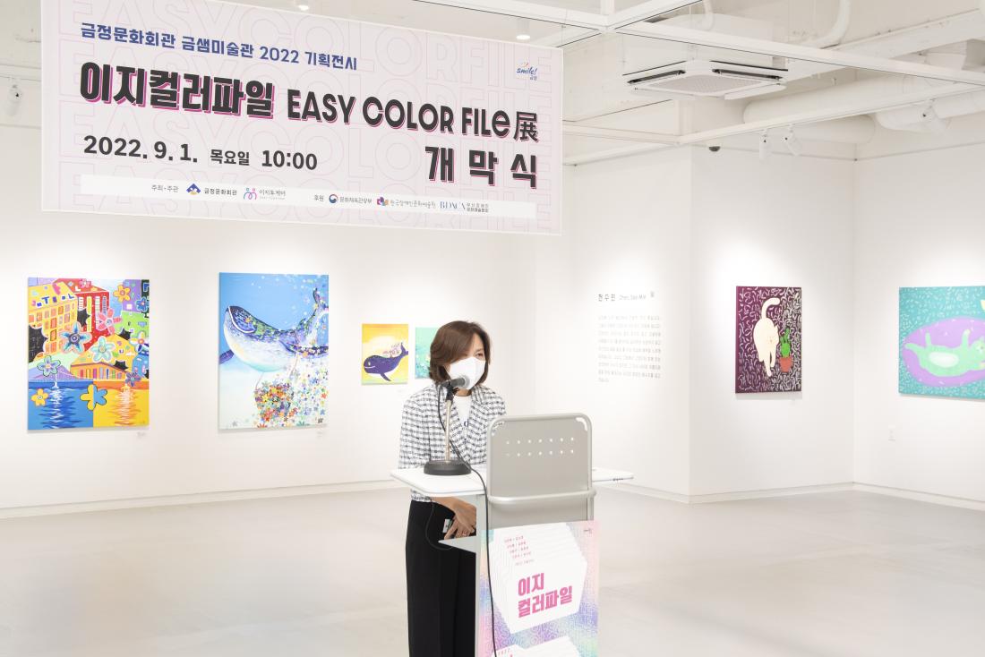 20220901_금샘미술관 2022 기획전시 '이지컬러파일'_11.jpg