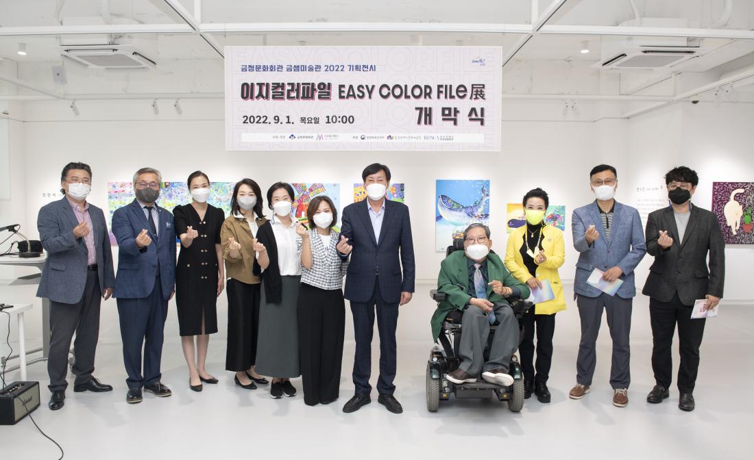 20220901_금샘미술관 2022 기획전시 '이지컬러파일'_16.jpg