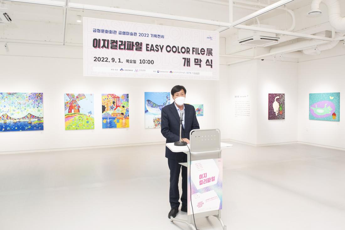 20220901_금샘미술관 2022 기획전시 '이지컬러파일'_8.jpg