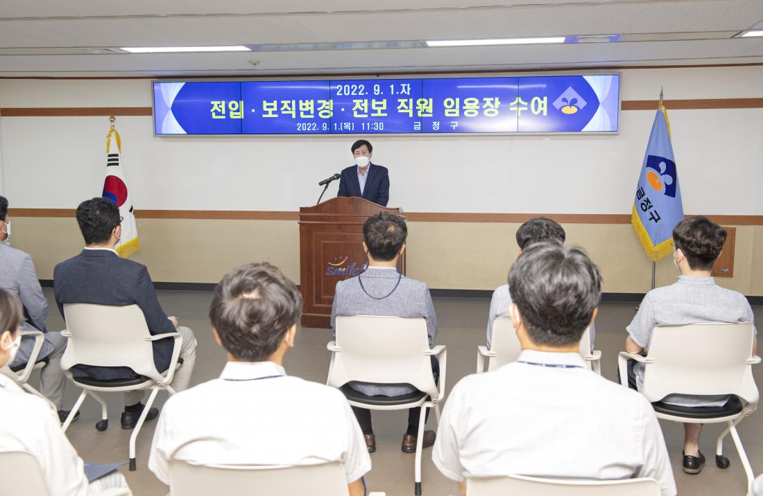 20220901_전입.보직변경.전보 직원 임용장 수여식_16.jpg