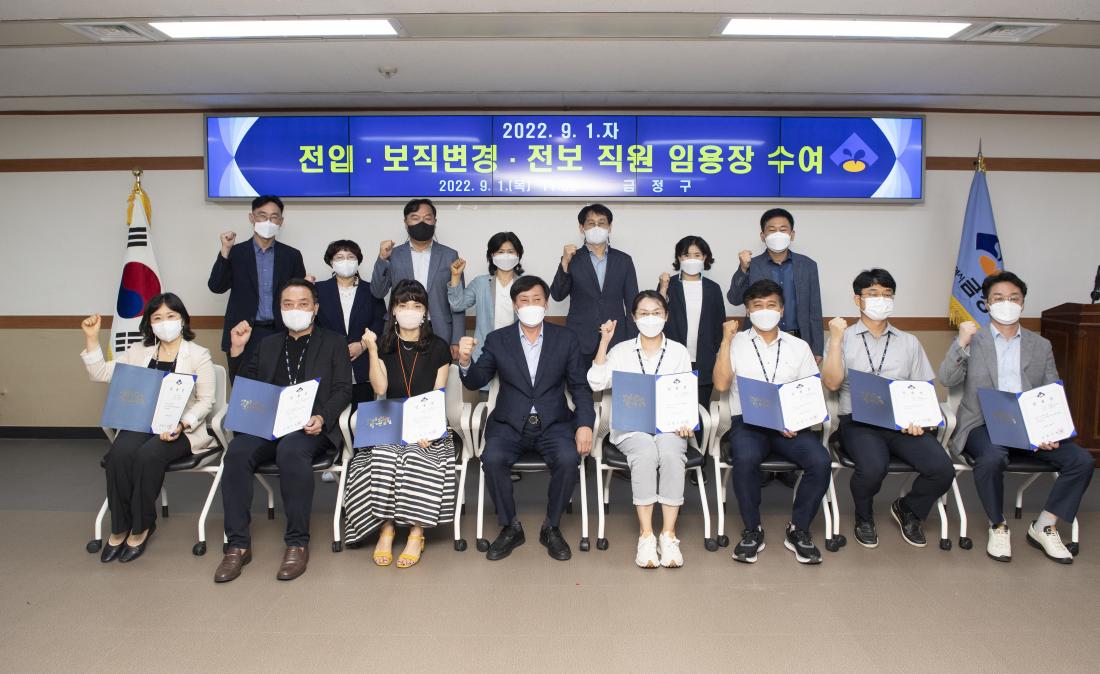 20220901_전입.보직변경.전보 직원 임용장 수여식_19.jpg