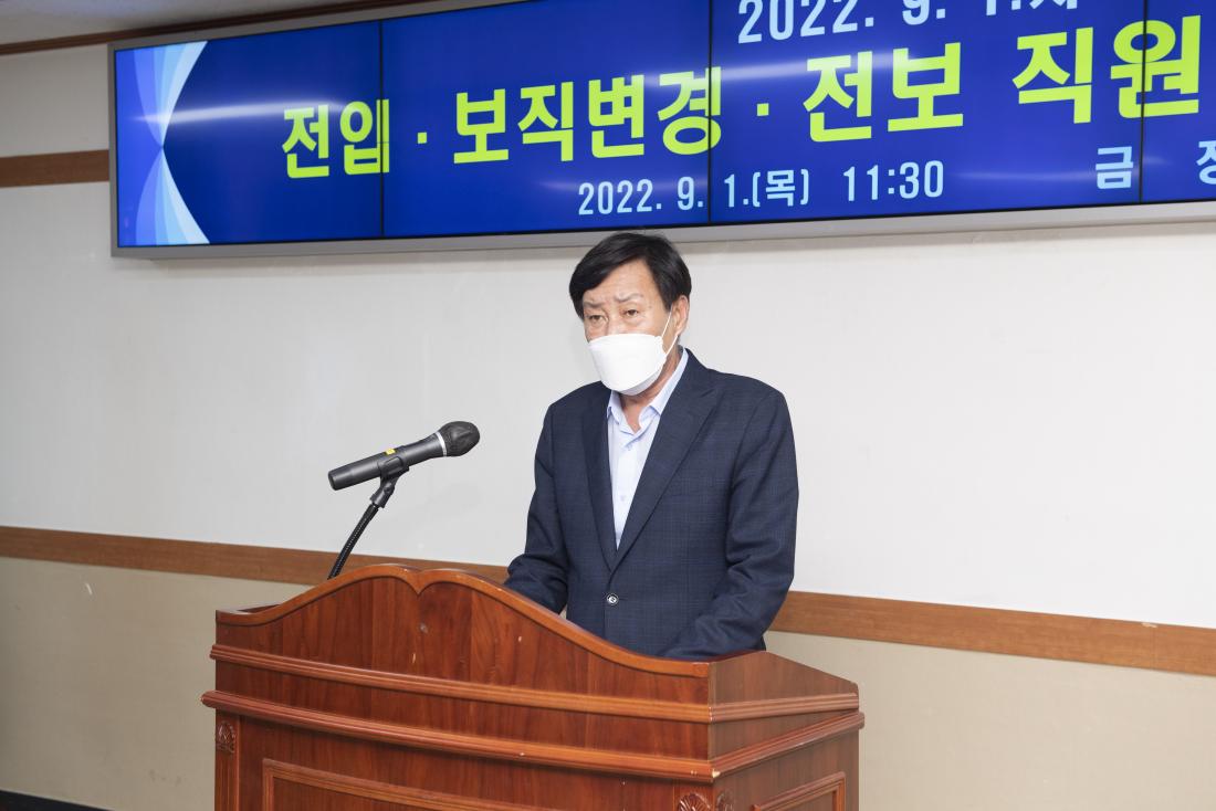 20220901_전입.보직변경.전보 직원 임용장 수여식_17.jpg