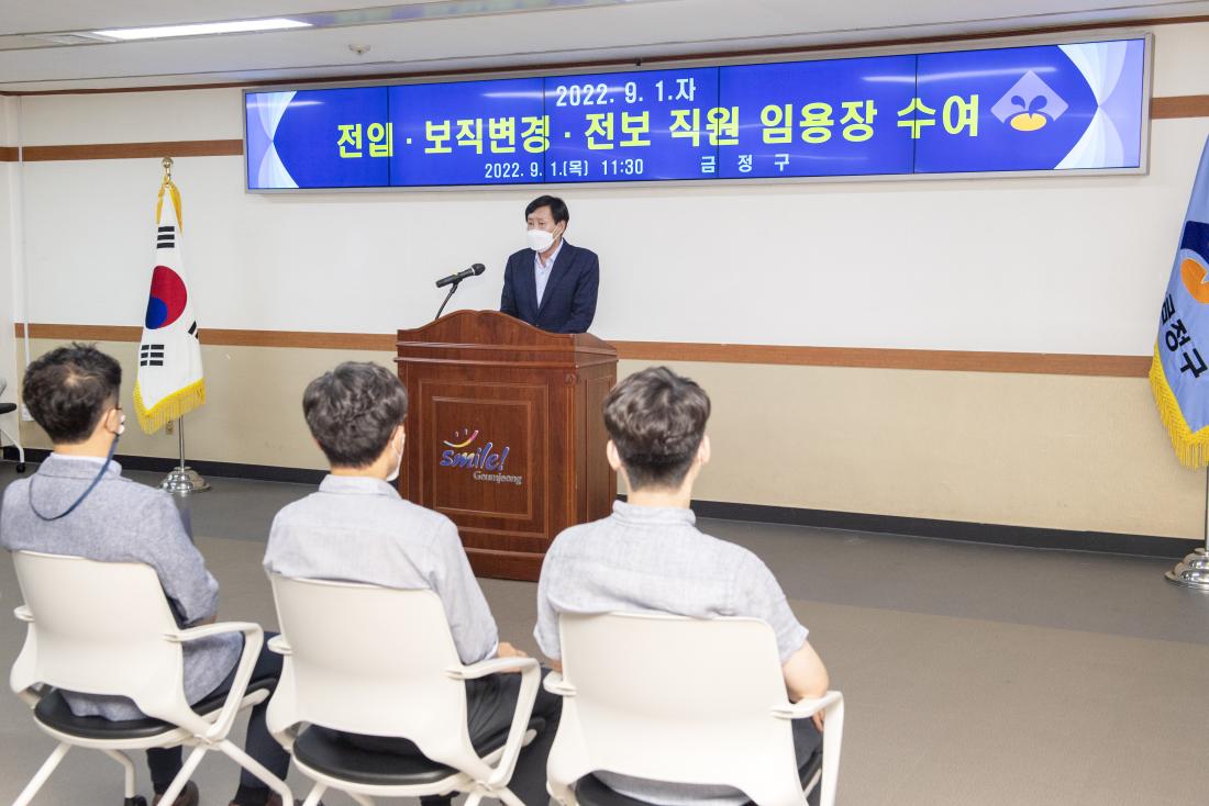 20220901_전입.보직변경.전보 직원 임용장 수여식_15.jpg
