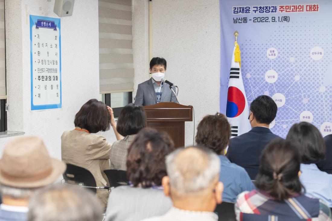 20220901_민선8기 주민과의 대화-남산동_4.jpg