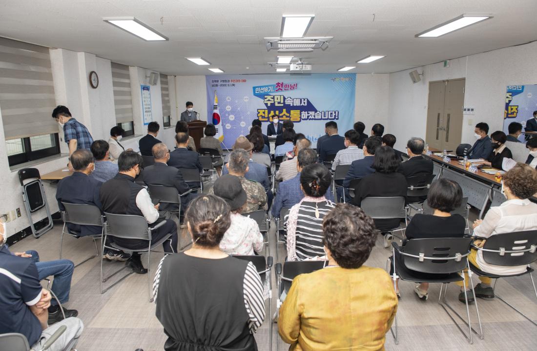 20220901_민선8기 주민과의 대화-남산동_3.jpg
