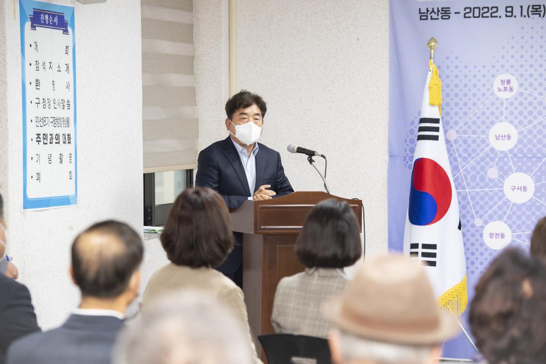 20220901_민선8기 주민과의 대화-남산동_6.jpg