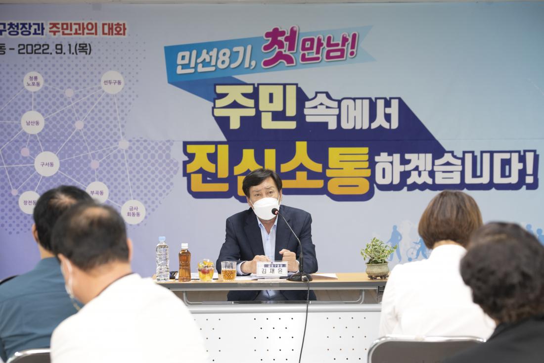 20220901_민선8기 주민과의 대화-청룡노포동_9.jpg
