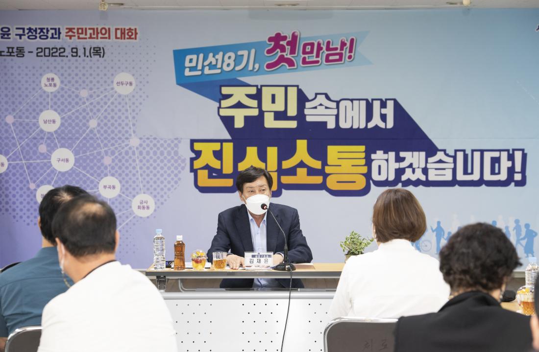 20220901_민선8기 주민과의 대화-청룡노포동_7.jpg