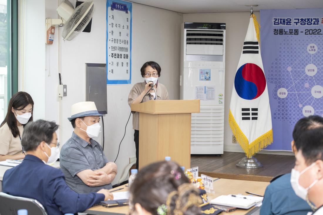 20220901_민선8기 주민과의 대화-청룡노포동_3.jpg