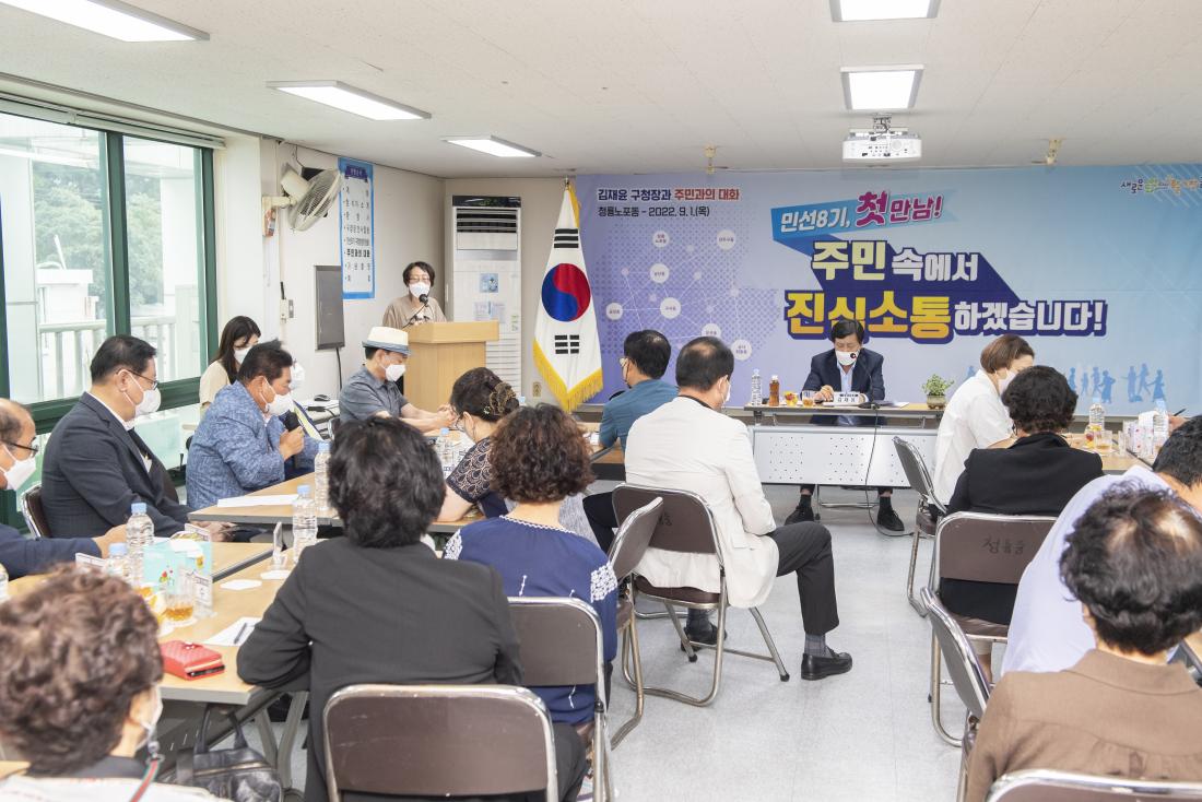 20220901_민선8기 주민과의 대화-청룡노포동_18.jpg