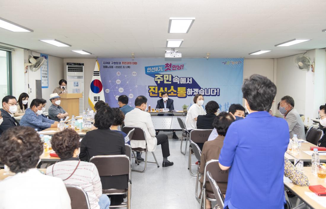 20220901_민선8기 주민과의 대화-청룡노포동_1.jpg