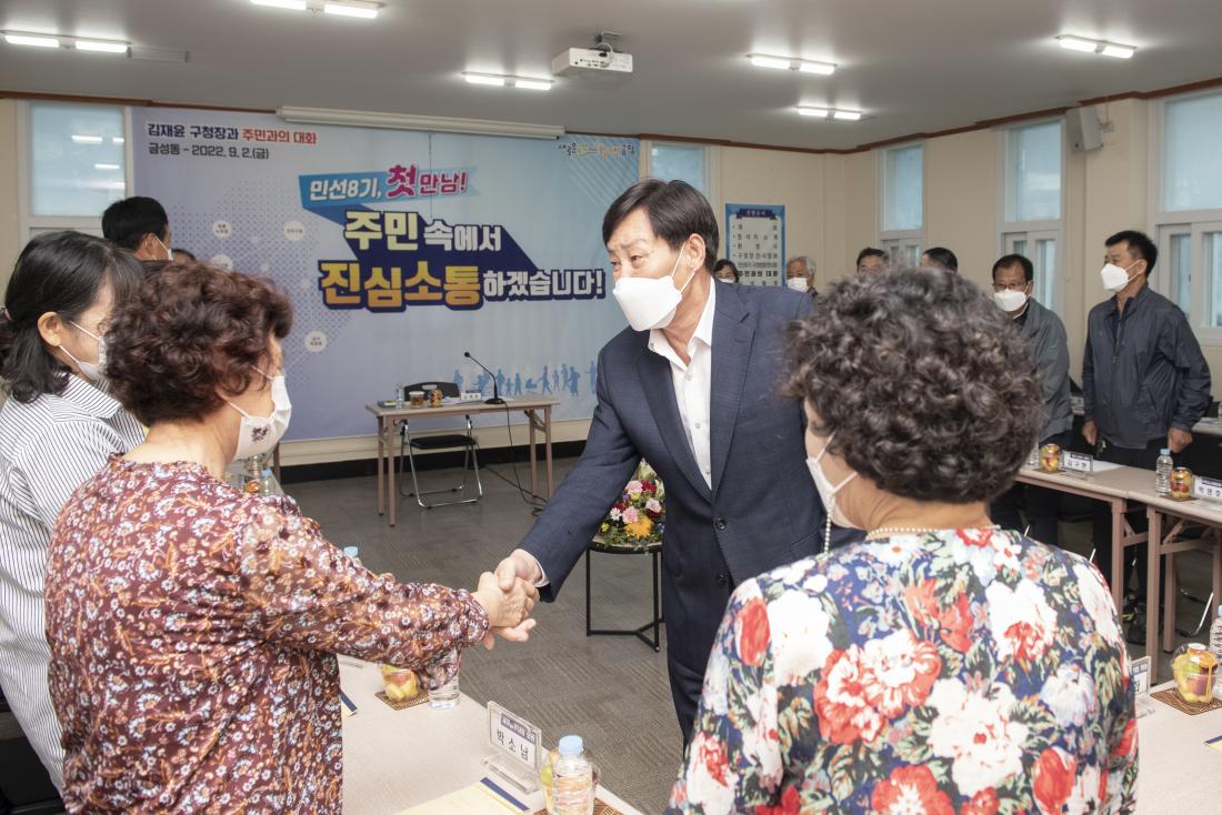 20220902_민선8기 주민과의 대화-금성동_4.jpg