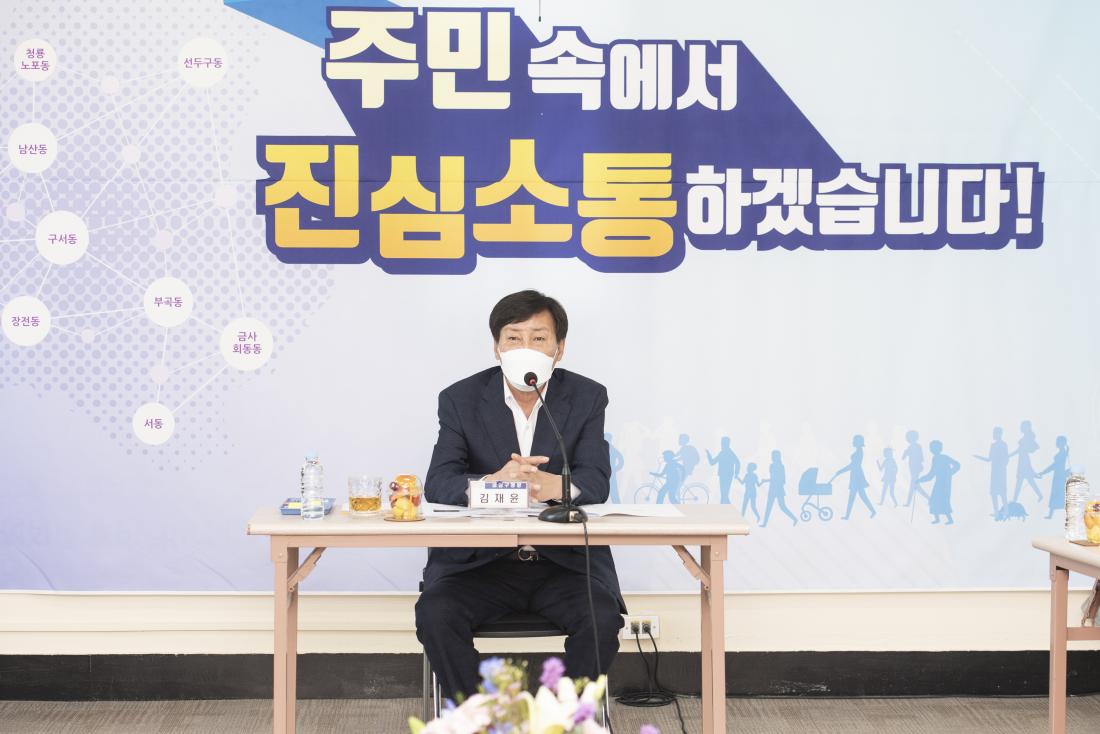 20220902_민선8기 주민과의 대화-금성동_8.jpg