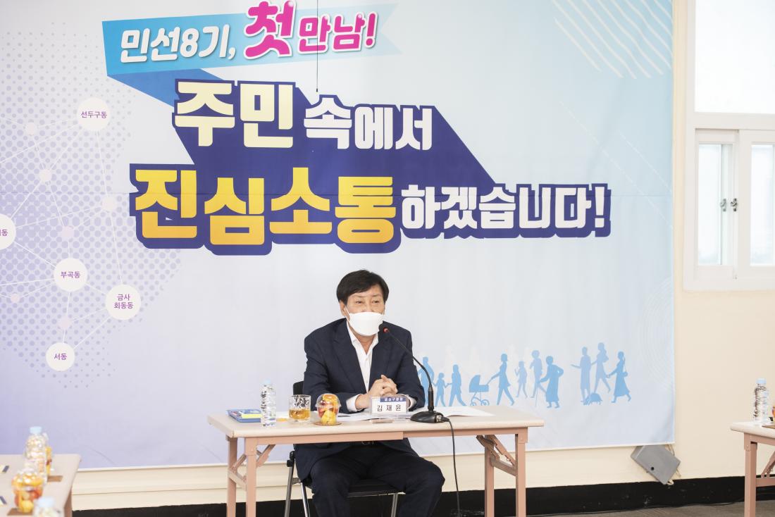 20220902_민선8기 주민과의 대화-금성동_7.jpg