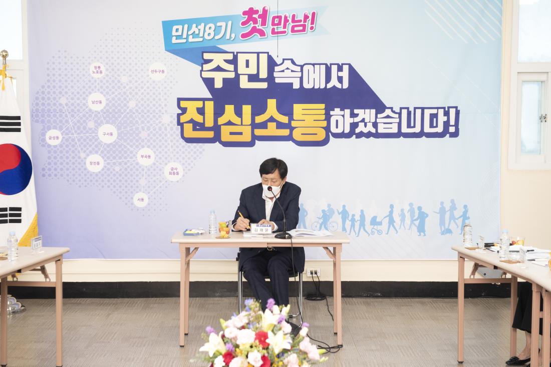 20220902_민선8기 주민과의 대화-금성동_25.jpg