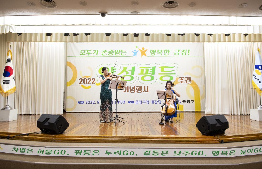 20220902_양성평등주간 기념식_21.jpg