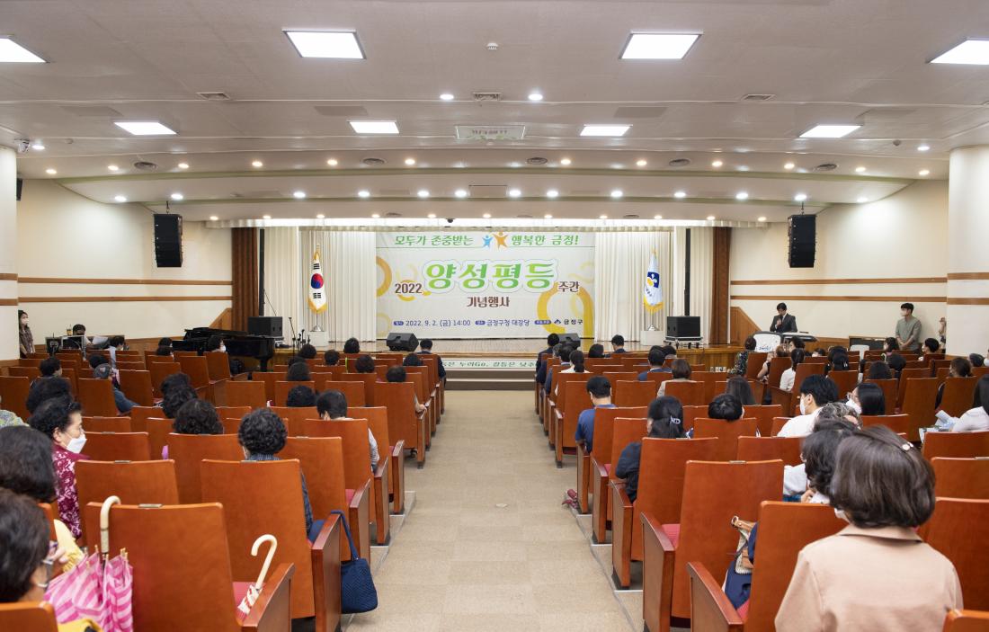 20220902_양성평등주간 기념식_36.jpg