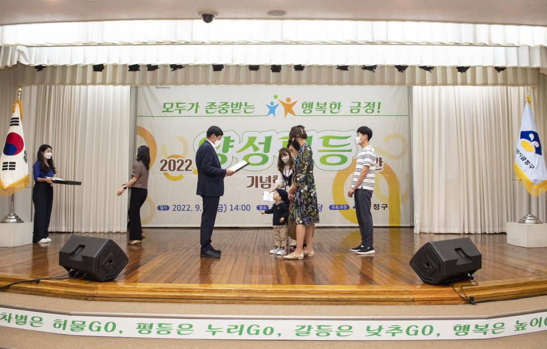 20220902_양성평등주간 기념식_37.jpg