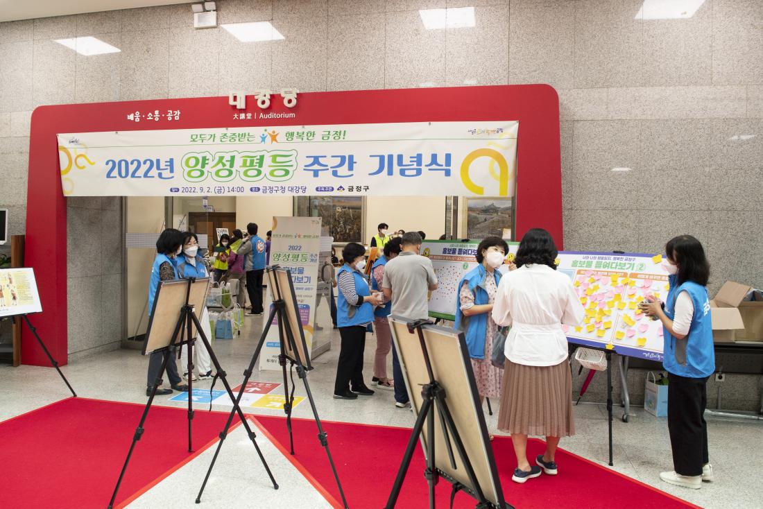 20220902_양성평등주간 기념식_3.jpg