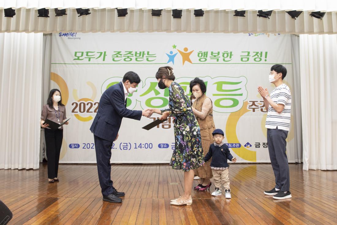 20220902_양성평등주간 기념식_40.jpg