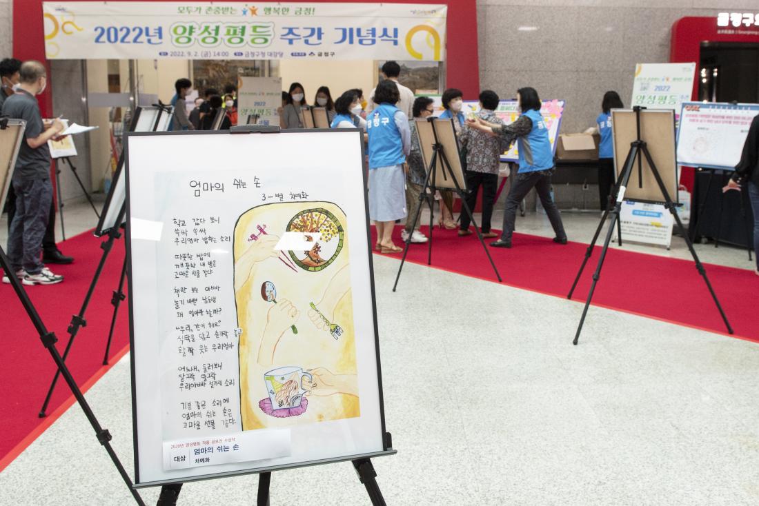 20220902_양성평등주간 기념식_16.jpg