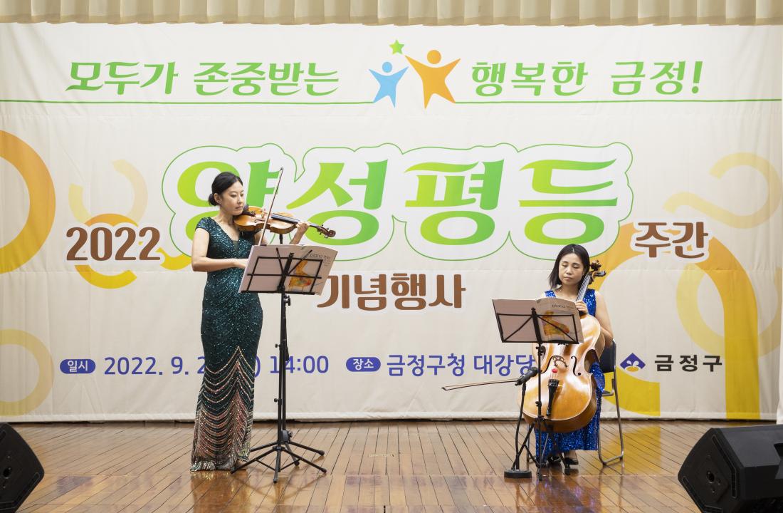 20220902_양성평등주간 기념식_20.jpg