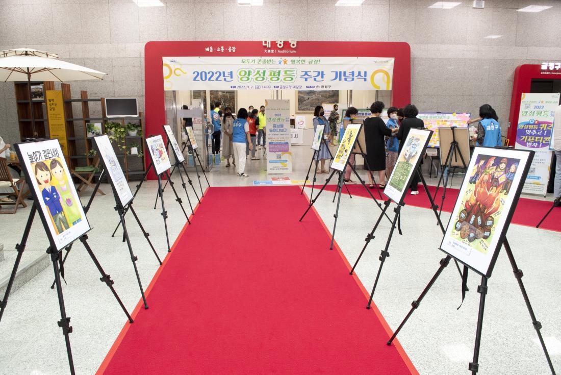 20220902_양성평등주간 기념식_19.jpg