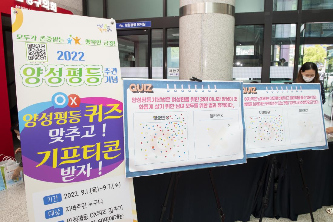 20220902_양성평등주간 기념식_13.jpg