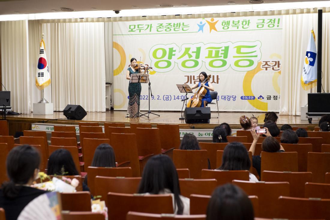 20220902_양성평등주간 기념식_24.jpg