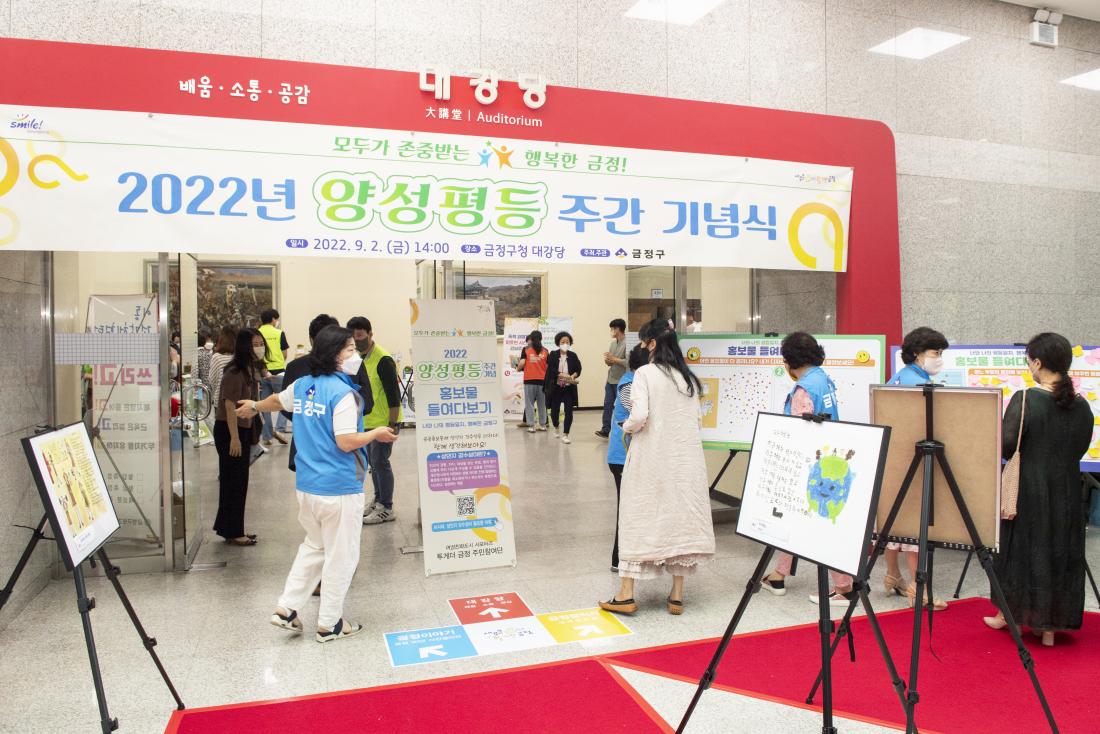 20220902_양성평등주간 기념식_15.jpg