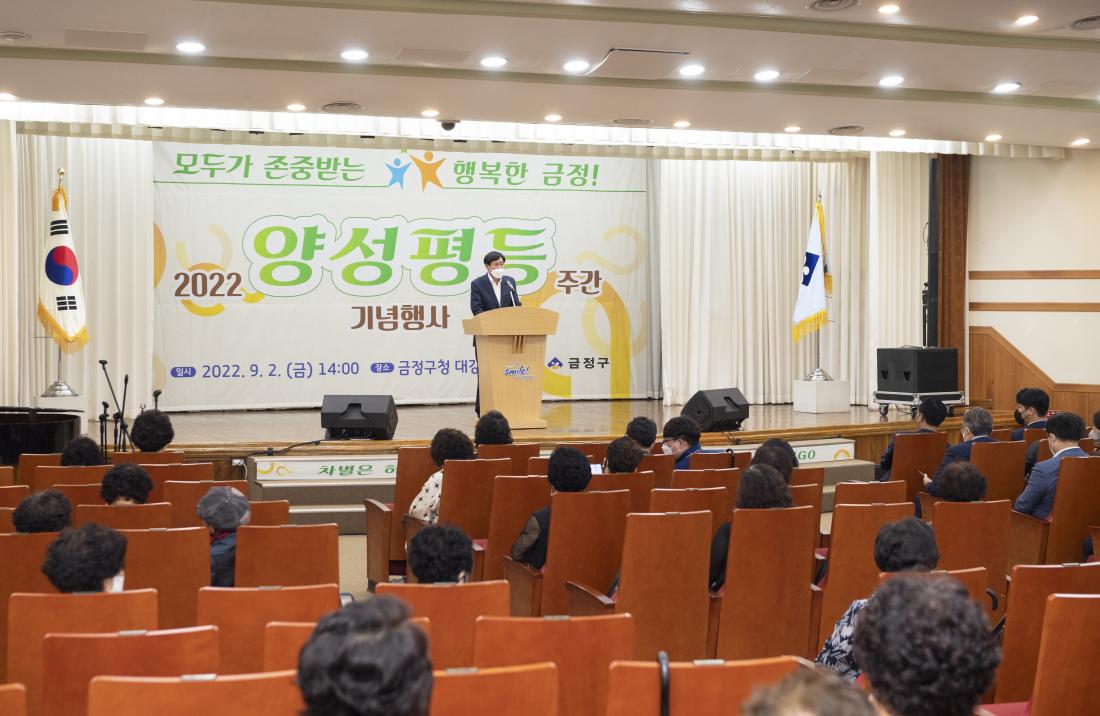 20220902_양성평등주간 기념식_57.jpg