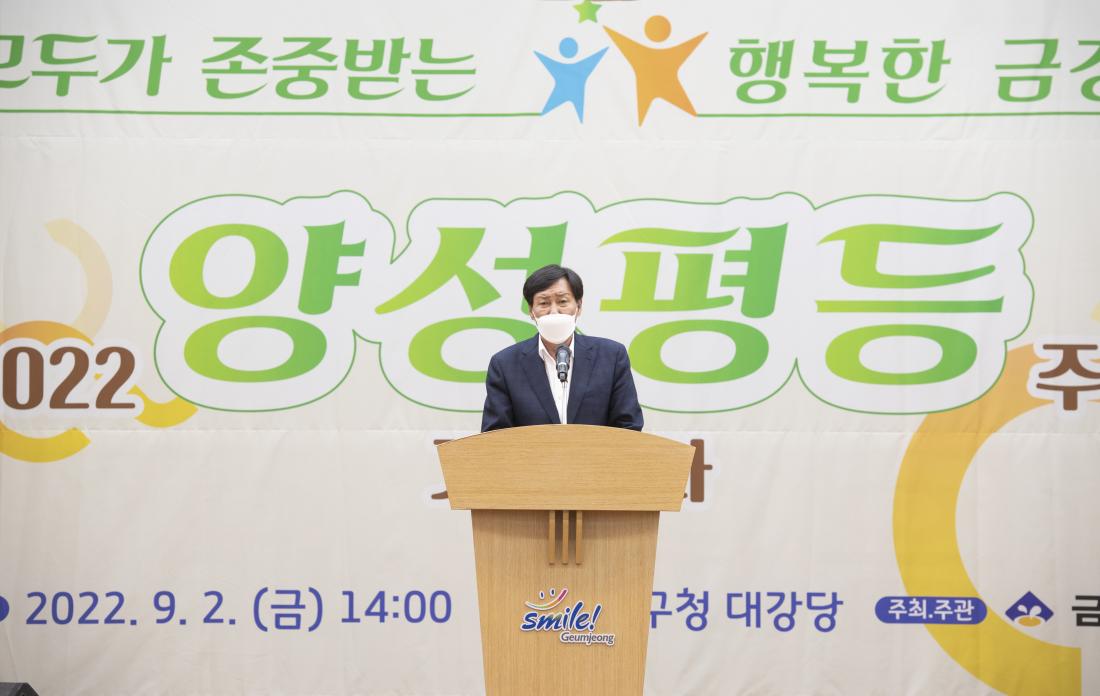 20220902_양성평등주간 기념식_58.jpg