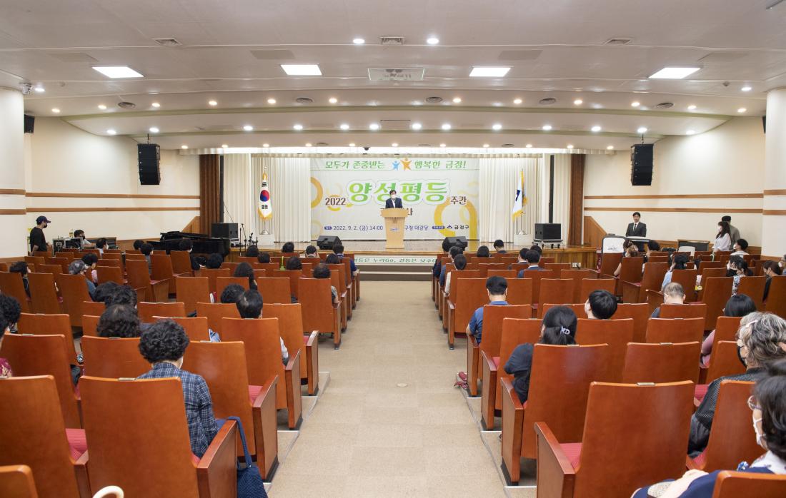20220902_양성평등주간 기념식_59.jpg