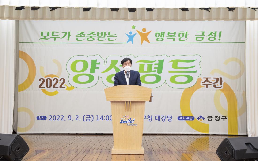20220902_양성평등주간 기념식_54.jpg