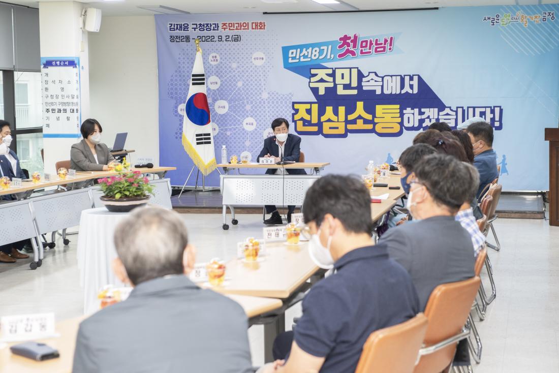 20220902_민선8기 주민과의 대화-장전2동_10.jpg