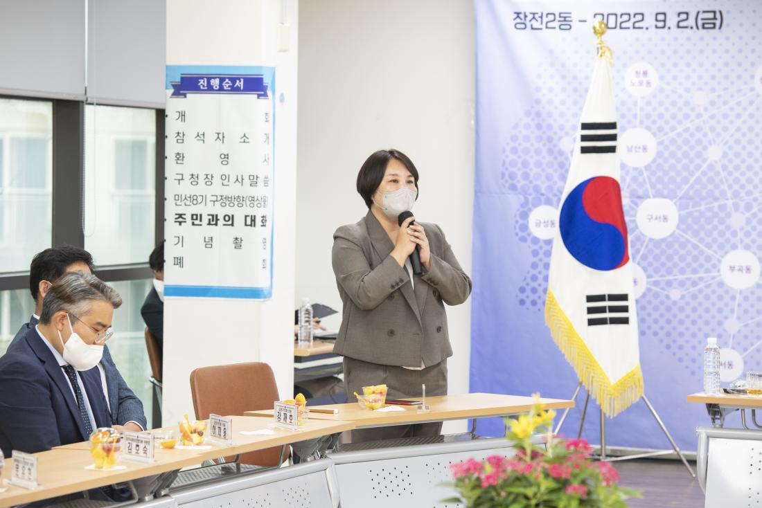 20220902_민선8기 주민과의 대화-장전2동_13.jpg