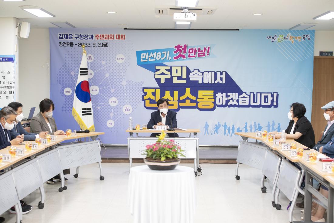 20220902_민선8기 주민과의 대화-장전2동_6.jpg