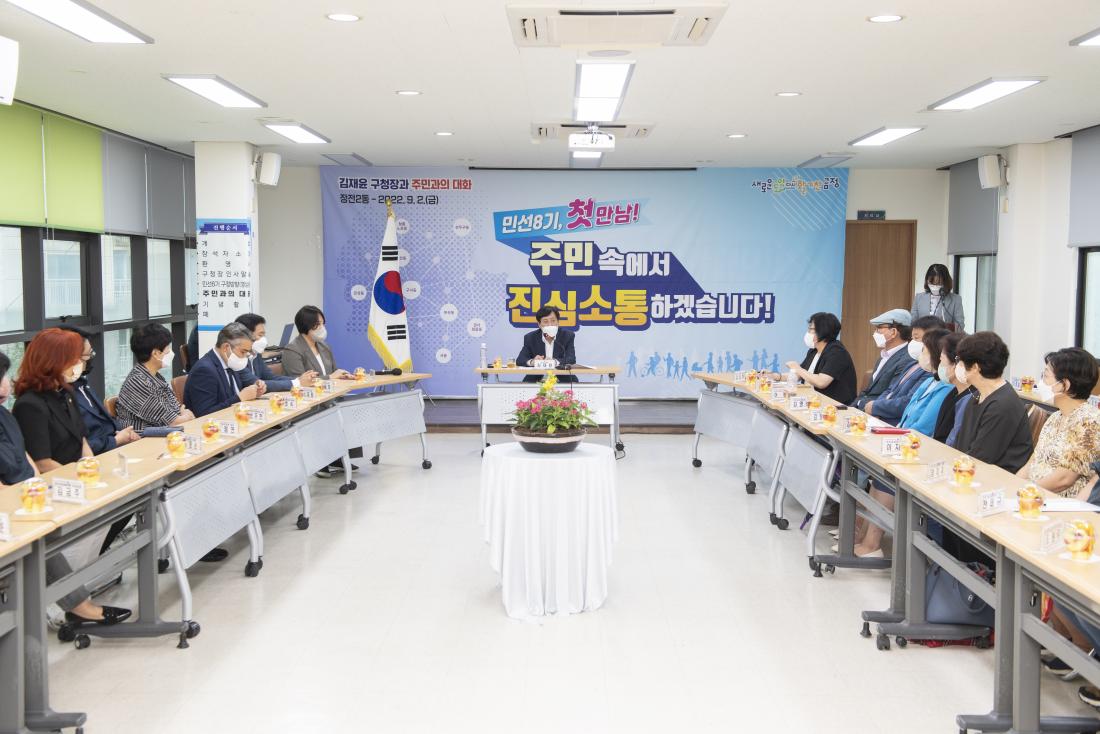 20220902_민선8기 주민과의 대화-장전2동_8.jpg