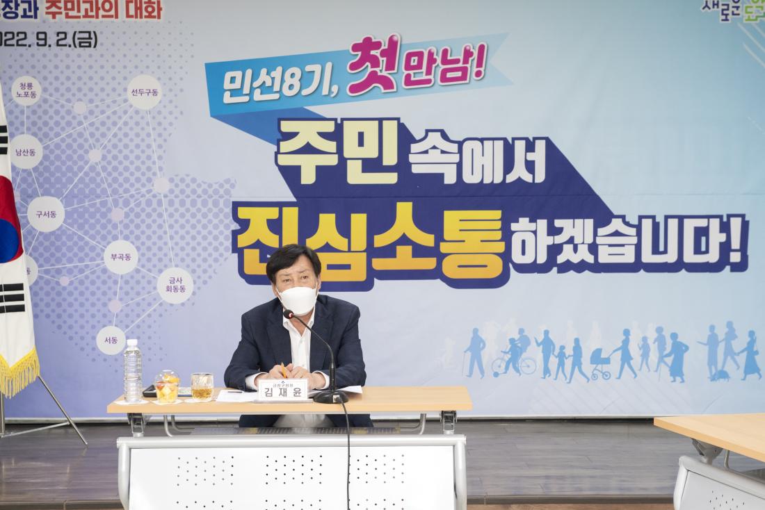 20220902_민선8기 주민과의 대화-장전2동_9.jpg