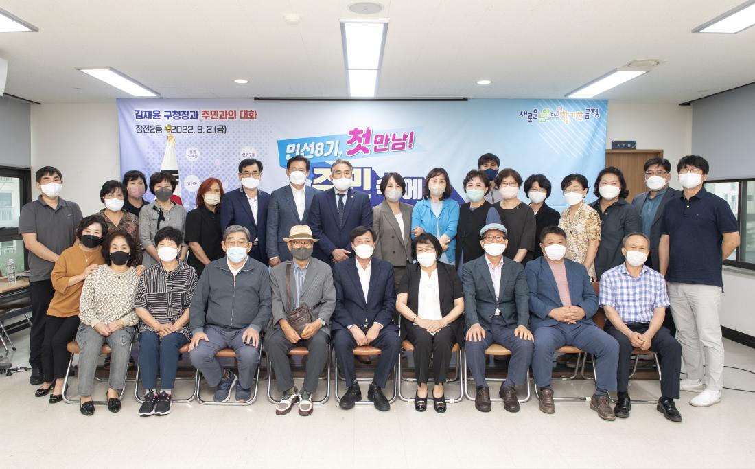 20220902_민선8기 주민과의 대화-장전2동_30.jpg