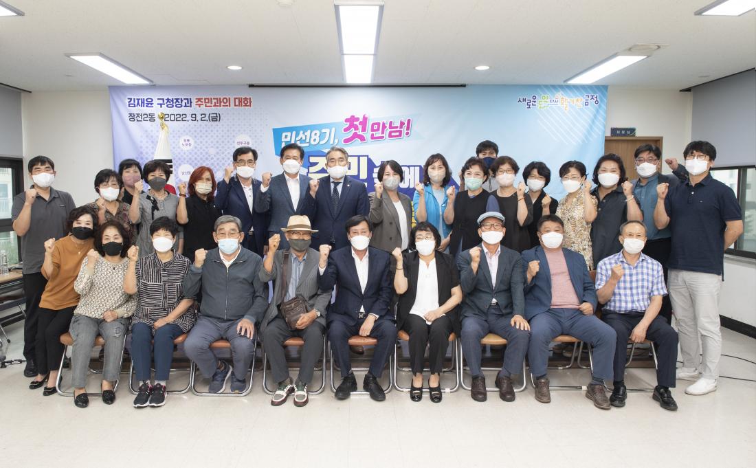 20220902_민선8기 주민과의 대화-장전2동_31.jpg