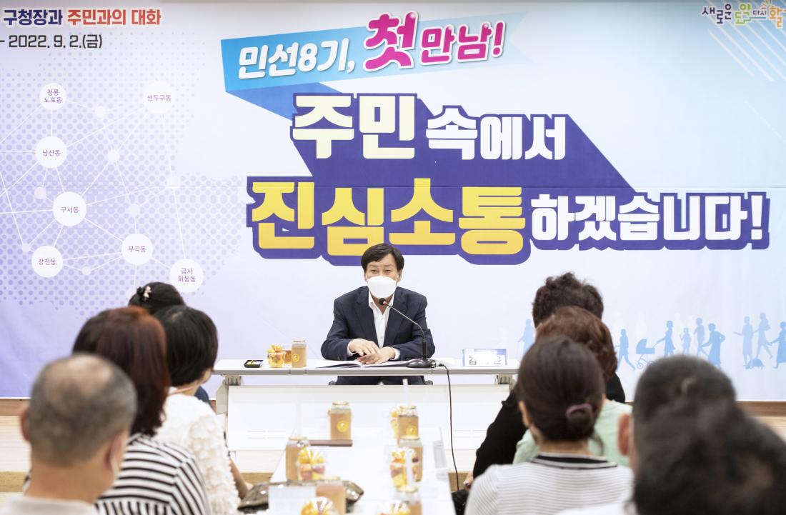 20220902_민선8기 주민과의 대화-장전1동_8.jpg