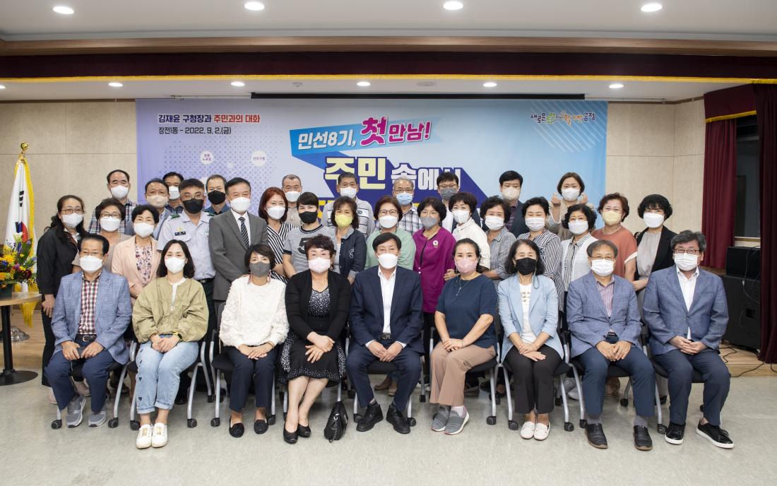20220902_민선8기 주민과의 대화-장전1동_28.jpg