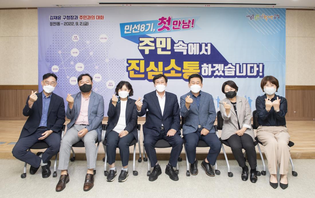 20220902_민선8기 주민과의 대화-장전1동_33.jpg